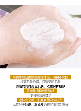 whoo后拱辰享雪防晒霜小样轻薄