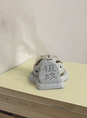 祖坟冒青烟香炉茶桌摆件