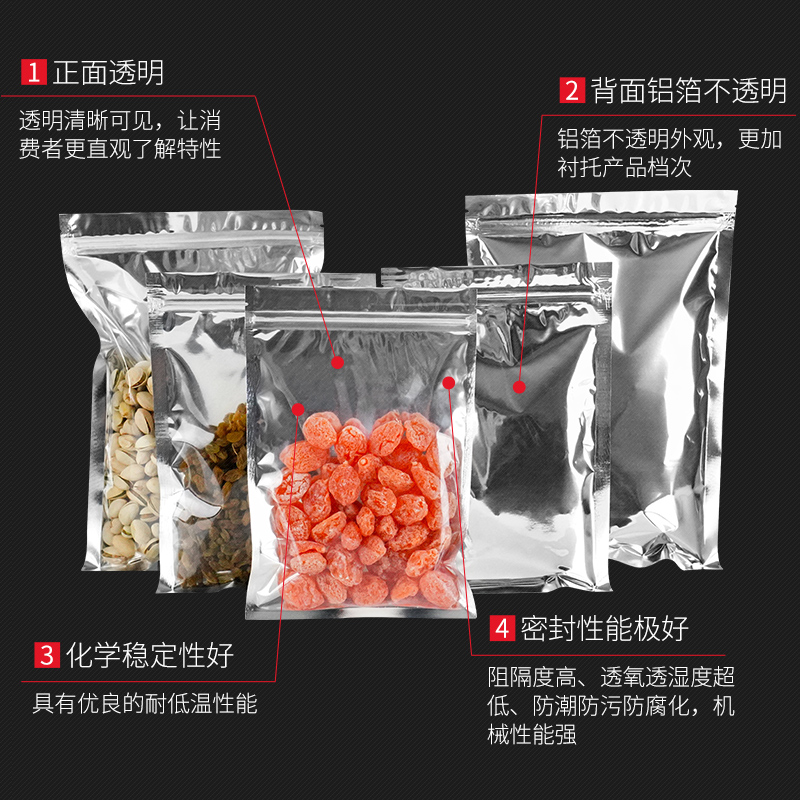 阴阳半透明铝箔包装袋子自封 食品密封镀铝茶叶干货花茶塑封口 袋 - 图0