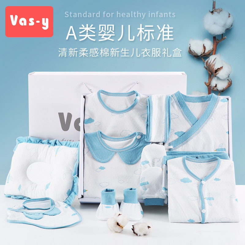  跷吧婴儿礼盒