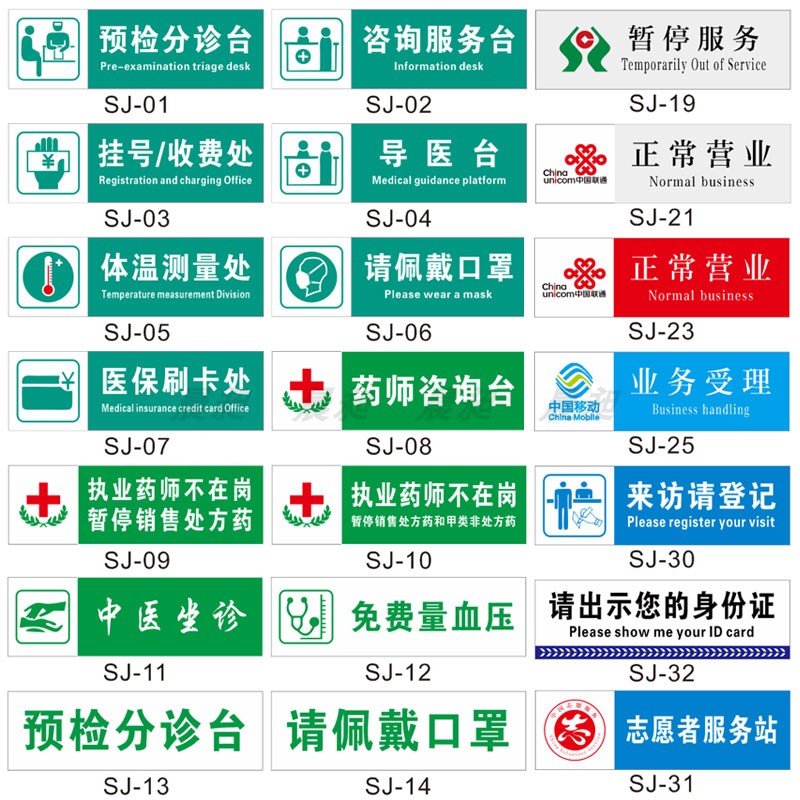 医院诊所预检分诊台三角桌牌医保刷卡处铝合金标识牌提示牌挂号收费处测量体温咨询服务台业务办理标示牌定制-图2