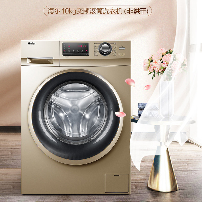 海尔全自动滚筒10公斤家用洗洗衣机 haier海尔海鹏洗衣机