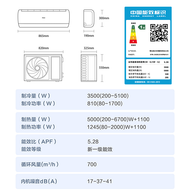 海尔1.5匹一级能效变频空调挂机家用冷暖两用卧室小型挂式自清洁 - 图3