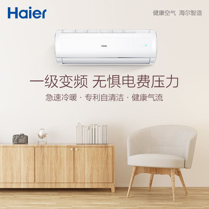 haier /海尔大1匹节能变频空调 haier海尔海鹏空调