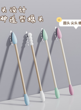 棉签掏耳朵专用棉花棒双头尖头家用一次性挖耳勺婴儿宝宝儿童棉棒