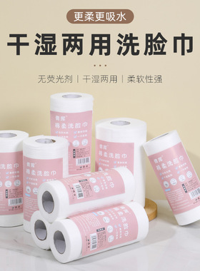 一次性洗脸巾女美容院纯棉擦脸