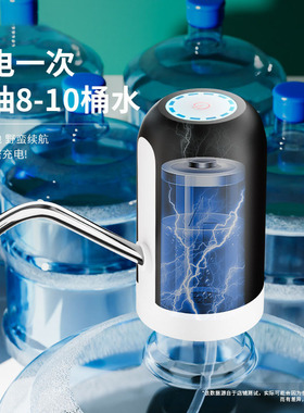 桶装水自动抽水器饮水机取水神器纯净水桶电动矿泉水吸水泵压水器