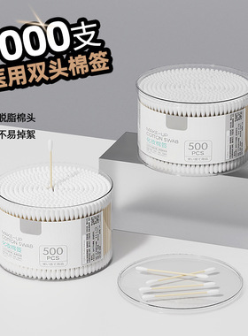 棉签掏耳朵棉棒化妆家用一次性棉棒清洁挖耳勺消毒尖头棉花棒双头