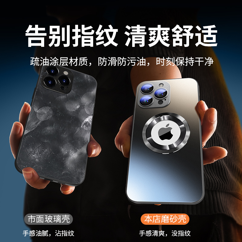 适用iphone15Promax手机壳新款苹果15磨砂玻璃Magsafe磁吸14Pro自带镜头膜硅胶13全包防摔12高级女11钛金属男 - 图1