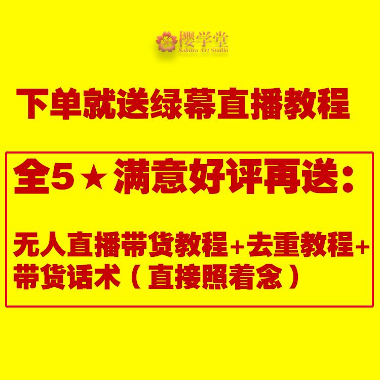 直播间背景素材零食百货超市服装带货清仓虚拟绿幕无人直播素材 - 图1