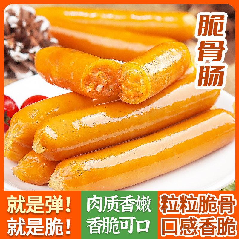 小普同学脆骨肠台湾风味香肠鸡肉热狗肠火腿肠烤肠手抓饼肠烧烤,淘宝优惠券,粉丝福利购,淘宝优惠卷