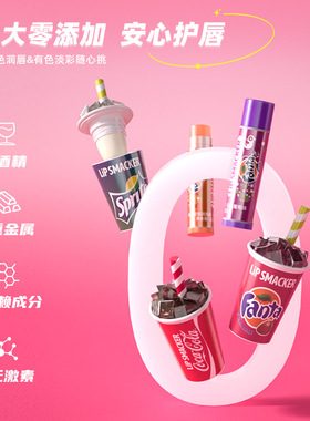 【2只装】Lip Smacker可口可乐润唇膏伪素颜滋润保湿防裂去皮男女