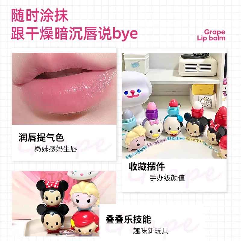 lip smacker迪士尼润唇膏保湿滋润女口红打底有色儿童护唇膏学生 - 图1