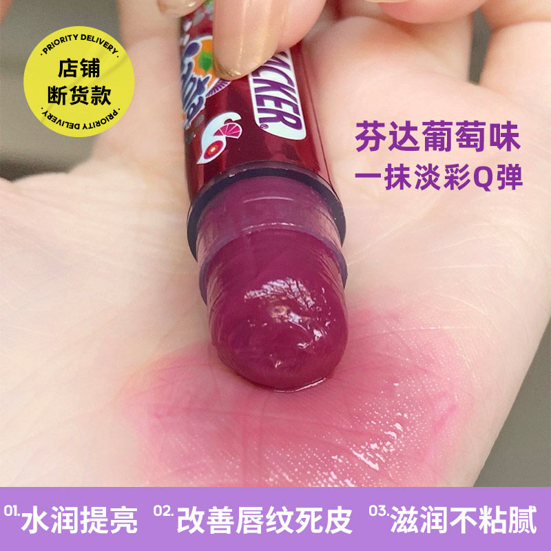 lip smacker可口可乐4g芬达润唇膏 lipsmacker润唇膏