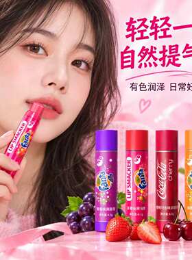 有色润唇膏LipSmacker