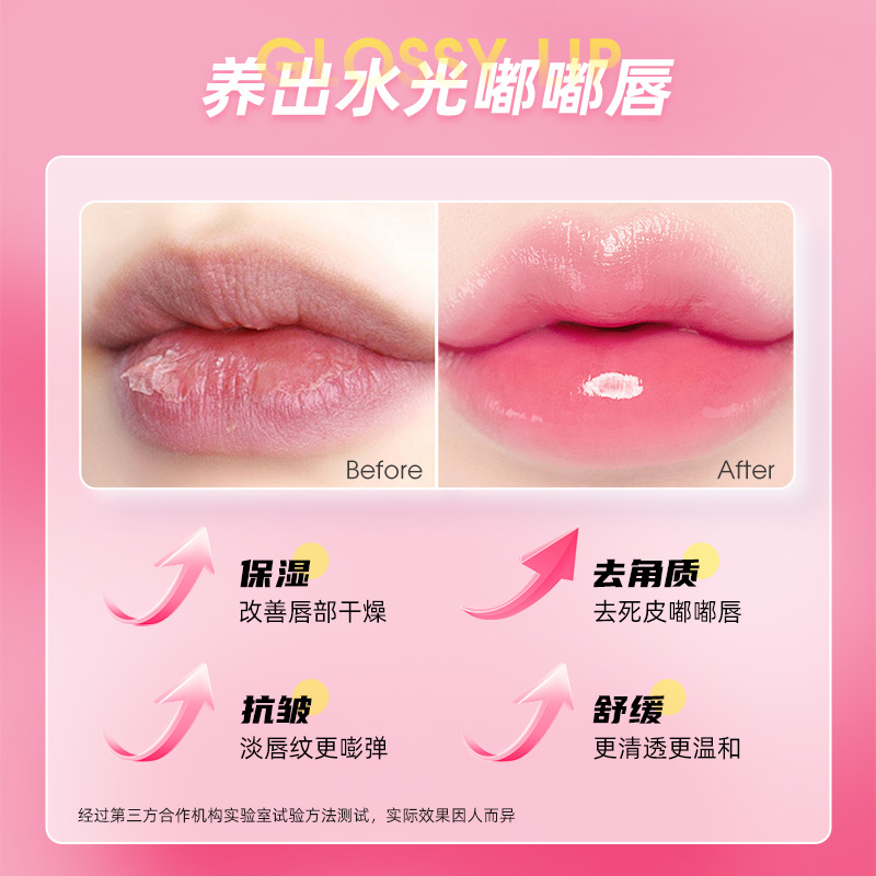 【直播专享】Lip Smacker有色唇部精华维E温和滋润保湿护理唇蜜
