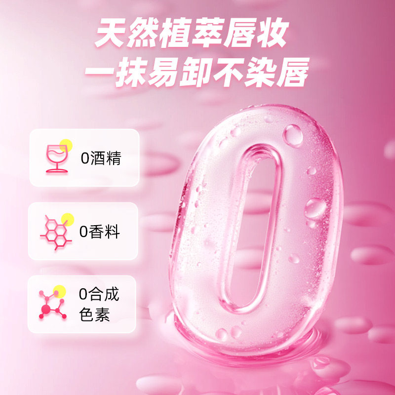 lipsmacker迪士尼唇部精华唇油保湿滋润唇纹去死皮有色唇蜜学生女,淘宝优惠券,粉丝福利购,淘宝优惠卷