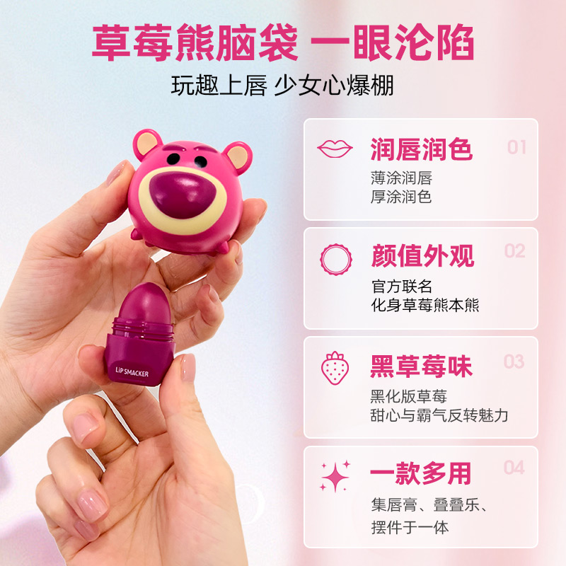 【迪士尼x草莓熊】Lip Smacker有色润唇膏保湿滋润防干裂儿童学生