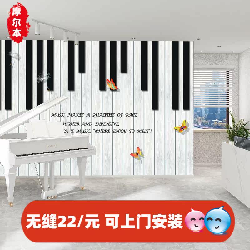 钢琴键壁纸推荐品牌 新人首单立减十元 21年6月 淘宝海外