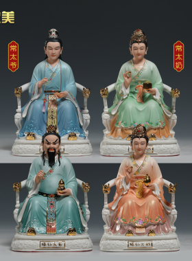 微美高档仙家佛像套装德化瓷手绘