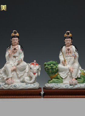佛堂文殊普贤菩萨微美陶瓷中式风