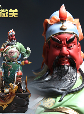微美陶瓷18寸立龙关公关二爷神像