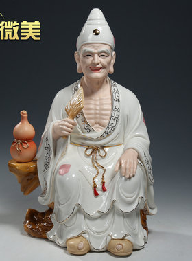 陶瓷济公佛像供奉摆件