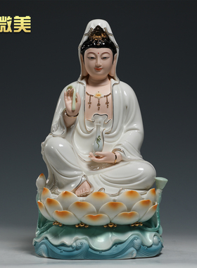 佛堂笑脸观音摆件微美陶瓷中式风