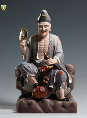微美陶瓷精工济公佛像供奉摆件