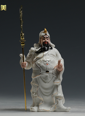微美陶瓷8至10寸关公神像