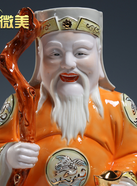 微美陶瓷摆件釉下彩佛像