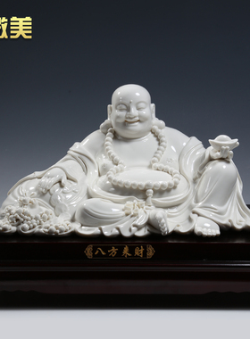微美八方来财大号高档商务风笑佛