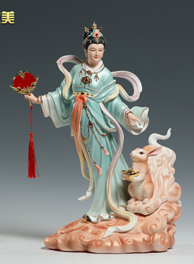 微美陶瓷12至26寸嫦娥神像摆件