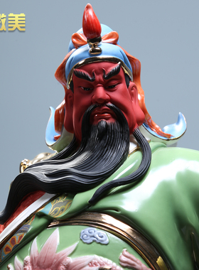 微美陶瓷火彩供奉武财神关公像