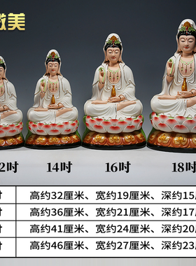 结缘观音供奉彩绘菩萨德化陶瓷