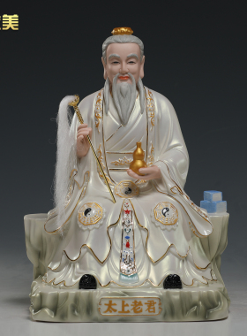 微美太上老君神像道德天尊