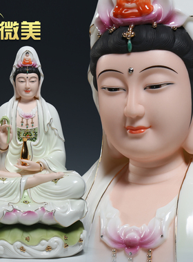 微美陶瓷羊脂玉瓷粉彩观音摆件