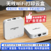 Lankuo print server supports mobile enterprise WeChat