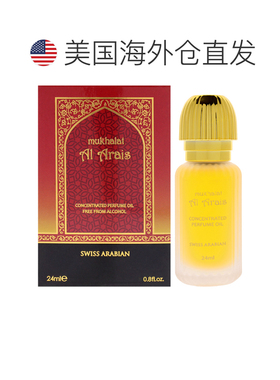 美国直邮Swiss Arabian瑞士阿拉伯新娘混合 23ml中性正品