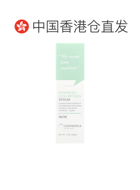 香港直邮Cosmedica Skincare视黄醇精华提亮肤色滋润30ml正品