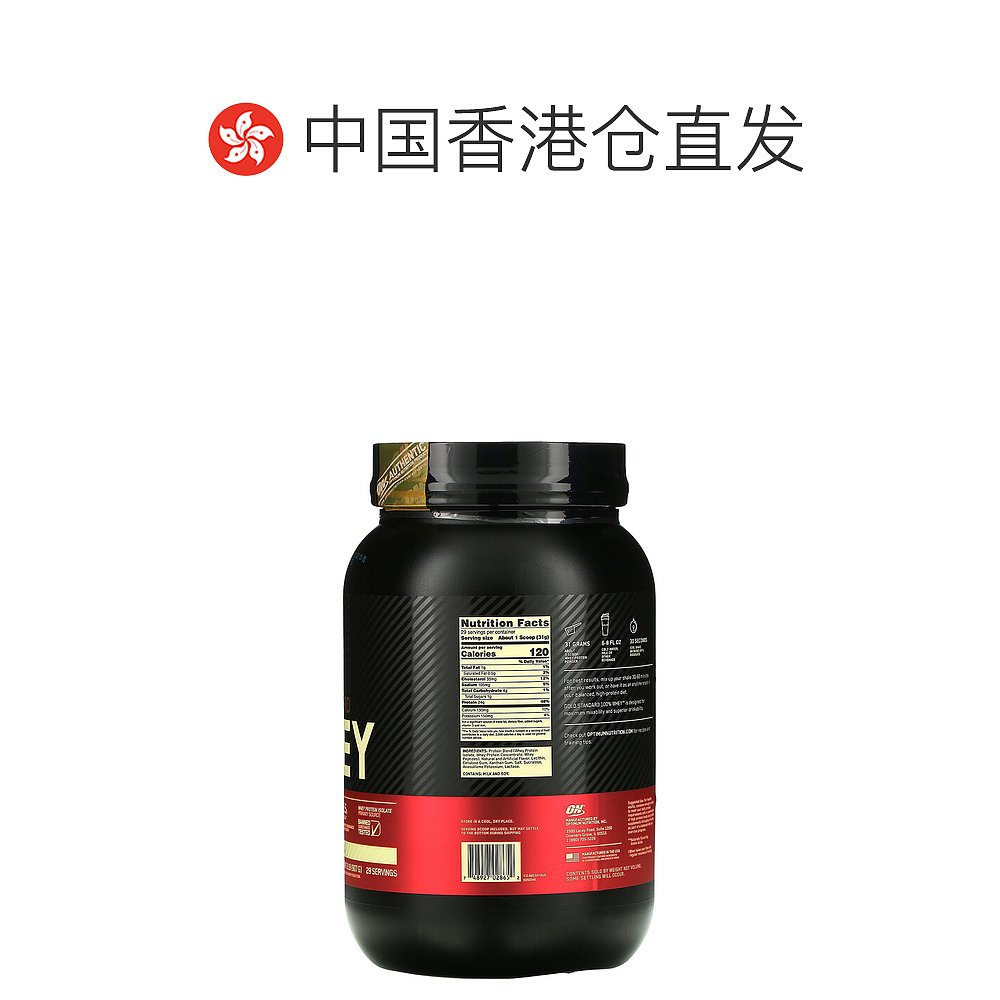 香港直发optimum nutrition全乳清蛋白粉907g - 图1