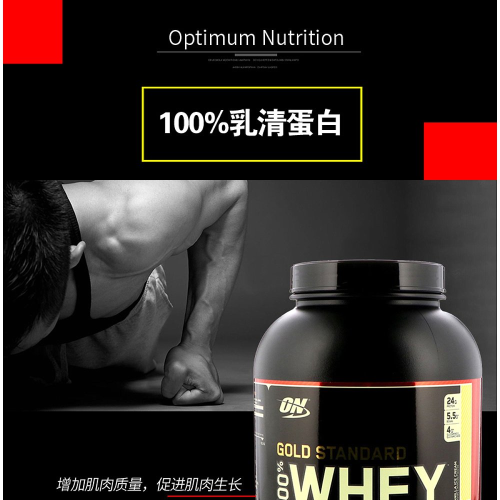 香港直发Optimum  Nutrition欧普蒙特全乳清蛋白粉增加肌肉2.27kg - 图2