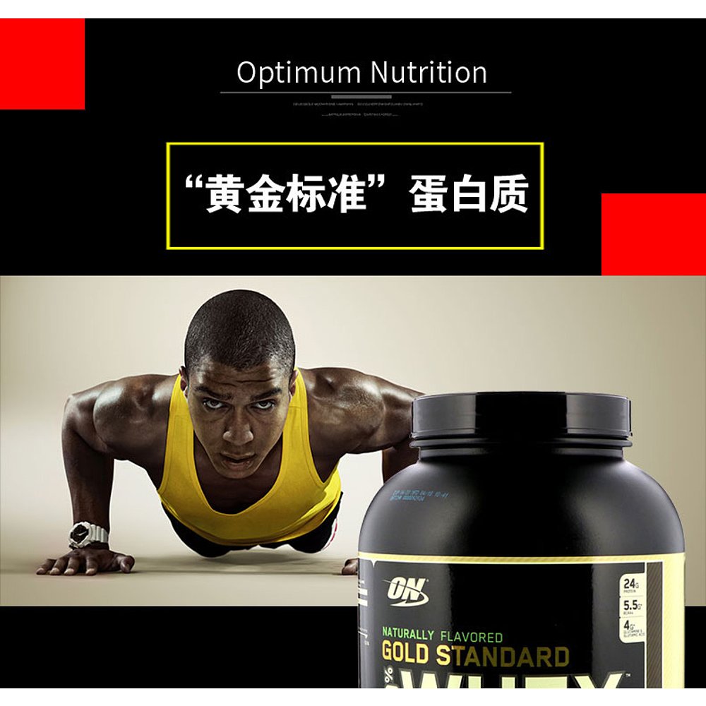 香港直发optimum nutrition全乳清蛋白巧克力味2.17kg - 图2