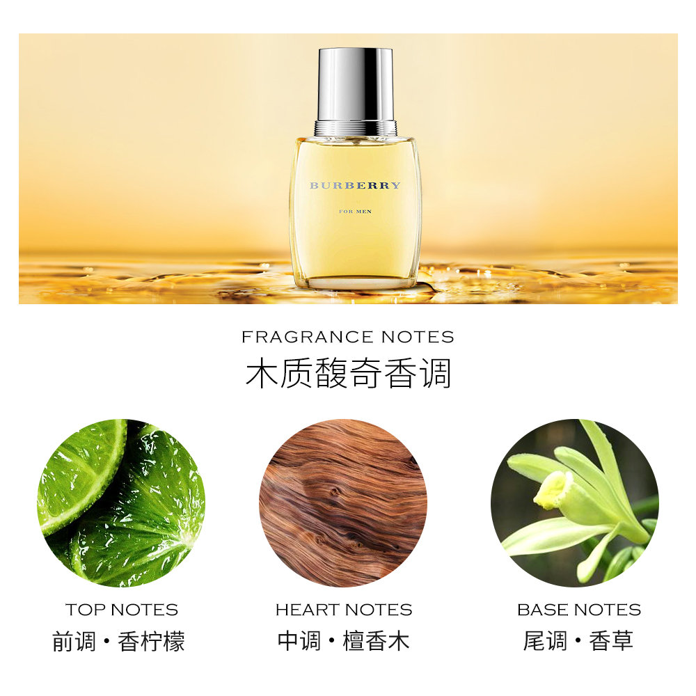 天猫国际美国直购美国直邮 Burberry博柏利同名经典男士淡香水50ml巴宝莉2