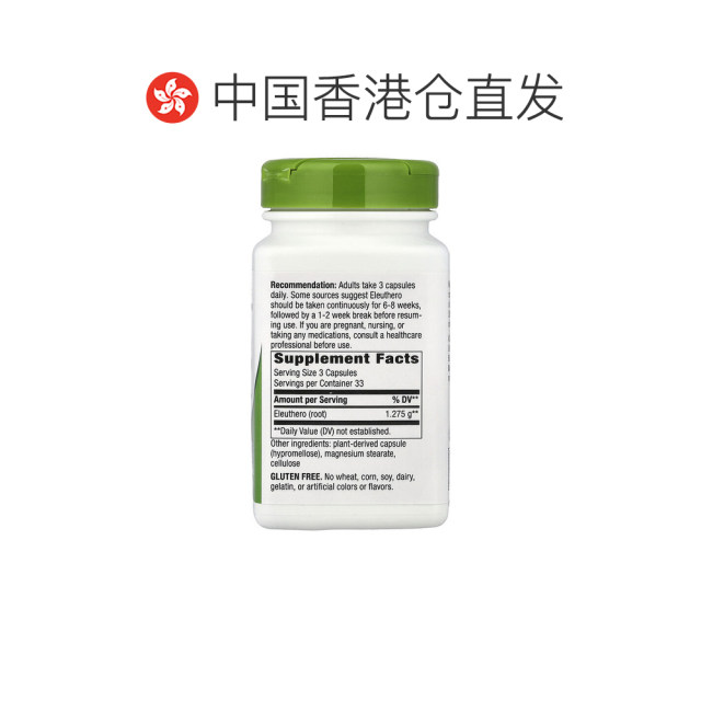 ເສັ້ນຜົມຮ່ອງກົງ Nature S Way Acanthopanax Root Capsules ປັບປຸງຄວາມແຂງແຮງ ແລະ ຄວາມແຂງແຮງ 100 Capsules