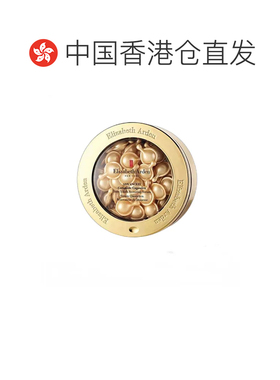 香港直邮elizabeth arden/伊丽莎白雅顿 精华正品