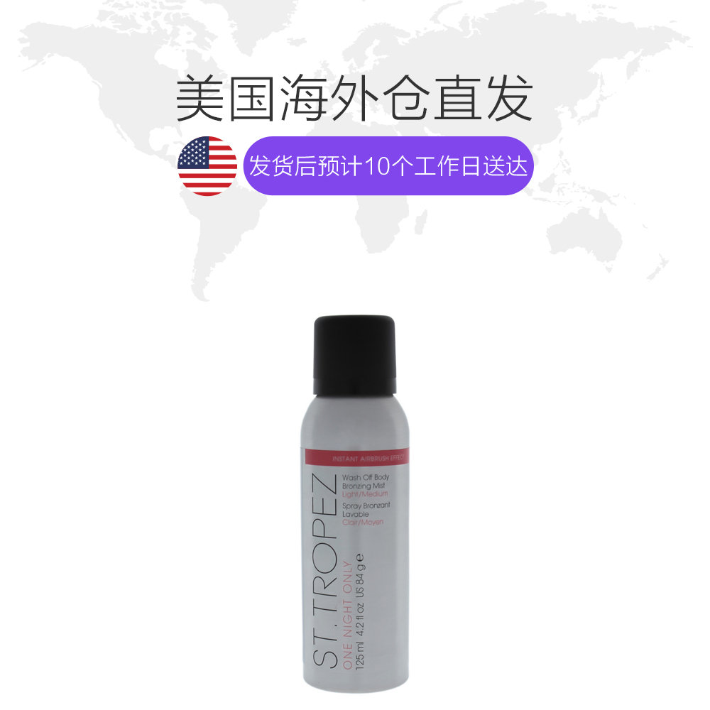 天猫国际美国直购【美国仓直邮】st. tropez 男女通用 身体护理1