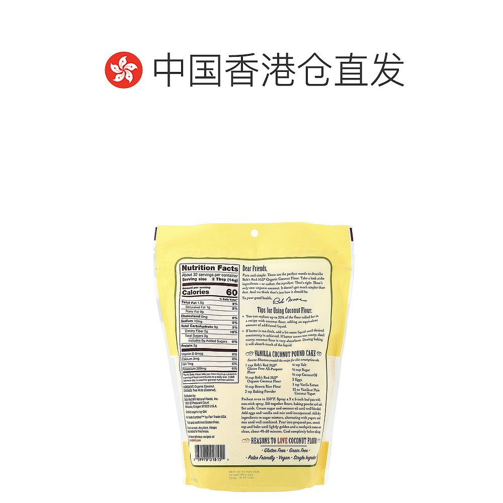 香港直发Bob's Red Mill鲍勃红磨坊椰子粉无麦麸烘培甜品453g - 图1