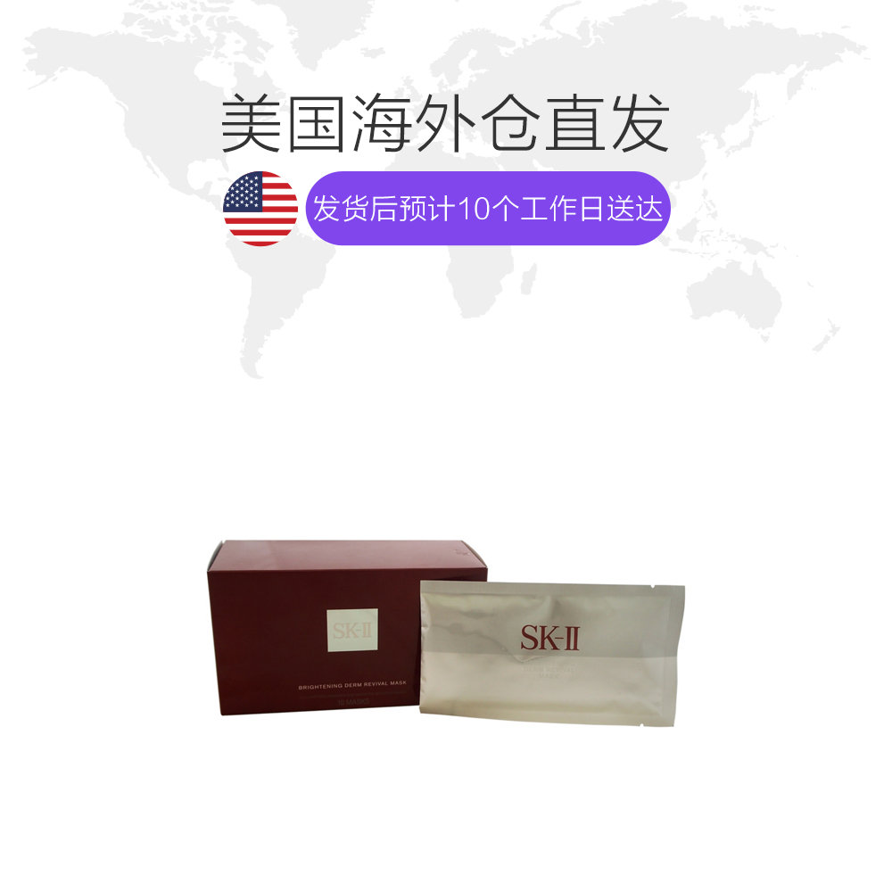天猫国际美国直购美国直邮sk-ii 男女通用 面膜1