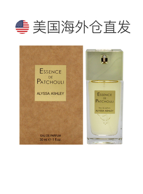 美国直邮Alyssa Ashley广藿香精华女士淡香精-30ml正品